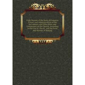 Книга Urdu Version of the Book of Common Prayer, and Administration of the Sacraments and Other Rites and Ceremonies of the Church, According to the U
Книга Urdu Version of the Book of Common Prayer, and Administration of the Sacraments and Other Rites and Ceremonies of the Church, According to the U