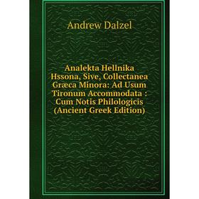 Книга Analekta Hellnika Hssona, Sive, Collectanea Græca Minora: Ad Usum Tironum Accommodata: Cum Notis Philologicis (Ancient Greek Edition)
Книга Analekta Hellnika Hssona, Sive, Collectanea Græca Minora: Ad Usum Tironum Accommodata: Cum Notis Philologicis (Ancient Greek Edition)