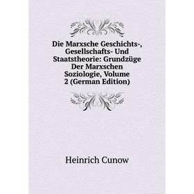 Книга Die Marxsche Geschichts-, Gesellschafts- Und Staatstheorie: Grundzüge Der Marxschen Soziologie, Volume 2 (German Edition)
Книга Die Marxsche Geschichts-, Gesellschafts- Und Staatstheorie: Grundzüge Der Marxschen Soziologie, Volume 2 (German Edition)