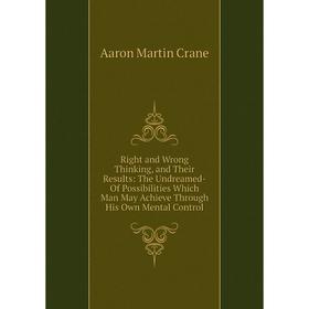 Книга Right and Wrong Thinking, and Their Results: The Undreamed-Of Possibilities Which Man May Achieve Through His Own Mental Control
Книга Right and Wrong Thinking, and Their Results: The Undreamed-Of Possibilities Which Man May Achieve Through His Own Mental Control
