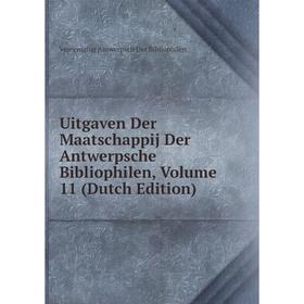 Книга Uitgaven Der Maatschappij Der Antwerpsche Bibliophilen, Volume 11 (Dutch Edition)
Книга Uitgaven Der Maatschappij Der Antwerpsche Bibliophilen, Volume 11 (Dutch Edition)