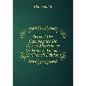 Книга Recueil Des Campagnes De Divers Maréchaux De France, Volume 12 (French Edition)
Книга Recueil Des Campagnes De Divers Maréchaux De France, Volume 12 (French Edition)