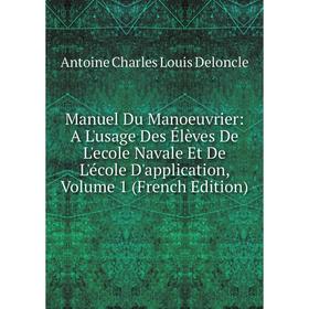 Книга Manuel Du Manoeuvrier: A L'usage Des Élèves De L'ecole Navale Et De L'école D'application, Volume 1
Книга Manuel Du Manoeuvrier: A L'usage Des Élèves De L'ecole Navale Et De L'école D'application, Volume 1