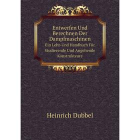 Книга Entwerfen Und Berechnen Der Dampfmaschinen Ein Lehr-Und Handbuch Für Studierende Und Angehende Konstrukteure
Книга Entwerfen Und Berechnen Der Dampfmaschinen Ein Lehr-Und Handbuch Für Studierende Und Angehende Konstrukteure