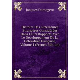 Книга Histoire Des Littératures Étrangères Considérées Dans Leurs Rapports Avec Le Développement De La Littérature Française, Volume 1 (French Edition
Книга Histoire Des Littératures Étrangères Considérées Dans Leurs Rapports Avec Le Développement De La Littérature Française, Volume 1 (French Edition