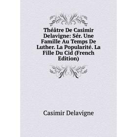 Книга Théâtre De Casimir Delavigne: Sér. Une Famille Au Temps De Luther. La Popularité. La Fille Du Cid (French Edition)
Книга Théâtre De Casimir Delavigne: Sér. Une Famille Au Temps De Luther. La Popularité. La Fille Du Cid (French Edition)