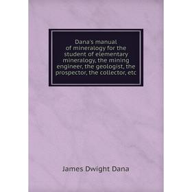 Книга Dana's manual of mineralogy for the student of elementary mineralogy, the mining engineer, the geologist, the prospector, the collector, etc
Книга Dana's manual of mineralogy for the student of elementary mineralogy, the mining engineer, the geologist, the prospector, the collector, etc