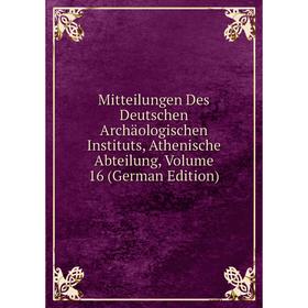 Книга Mitteilungen Des Deutschen Archäologischen Instituts, Athen ische Abteilung, Volume 16
Книга Mitteilungen Des Deutschen Archäologischen Instituts, Athen ische Abteilung, Volume 16