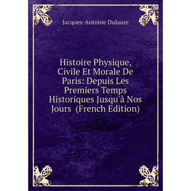 Книга Histoire Physique, Civile Et Morale De Paris: Depuis Les Premiers Temps Historiques Jusqu'à Nos Jours (French Edition)
Книга Histoire Physique, Civile Et Morale De Paris: Depuis Les Premiers Temps Historiques Jusqu'à Nos Jours (French Edition)