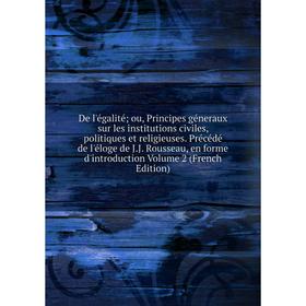 Книга De l'égalité; ou, Principes géneraux sur les institutions civiles, politiques et religieuses
Книга De l'égalité; ou, Principes géneraux sur les institutions civiles, politiques et religieuses