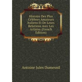 Книга Histoire Des Plus Célèbres Amateurs Italiens Et De Leurs Relations Avec Les Artistes (French Edition)
Книга Histoire Des Plus Célèbres Amateurs Italiens Et De Leurs Relations Avec Les Artistes (French Edition)