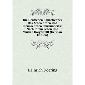 Книга Die Deutschen Kanzelredner Des Achtzehnten Und Neunzehnten Jahrhunderts: Nach Ihrem Leben Und Wirken Dargestellt (German Edition)
Книга Die Deutschen Kanzelredner Des Achtzehnten Und Neunzehnten Jahrhunderts: Nach Ihrem Leben Und Wirken Dargestellt (German Edition)