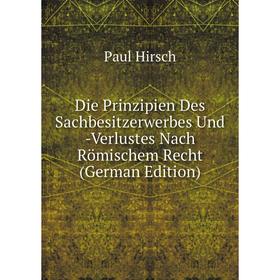 Книга Die Prinzipien Des Sachbesitzerwerbes Und -Verlustes Nach Römischem Recht (German Edition)
Книга Die Prinzipien Des Sachbesitzerwerbes Und -Verlustes Nach Römischem Recht (German Edition)