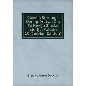 Книга Glasnik Srpskoga Uenog Drutva: Gra Za Noviju Srpsku Istoriju, Volume 10 (Serbian Edition)
Книга Glasnik Srpskoga Uenog Drutva: Gra Za Noviju Srpsku Istoriju, Volume 10 (Serbian Edition)