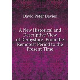 Книга A New Historical and Descriptive View of Derbyshire: From the Remotest Period to the Present Time
Книга A New Historical and Descriptive View of Derbyshire: From the Remotest Period to the Present Time