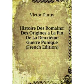 Книга Histoire Des Romains: Des Origines a La Fin De La Deuxième Guerre Punique (French Edition)
Книга Histoire Des Romains: Des Origines a La Fin De La Deuxième Guerre Punique (French Edition)