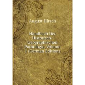 Книга Handbuch Der Historisch-Geographischen Pathologie, Volume 1 (German Edition). August Hirsch
Книга Handbuch Der Historisch-Geographischen Pathologie, Volume 1 (German Edition). August Hirsch