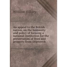 Книга An appeal to the British nation, on the humanity and policy of forming a national institution for the preservation of lives
Книга An appeal to the British nation, on the humanity and policy of forming a national institution for the preservation of lives