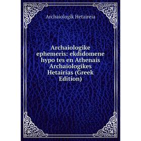 Книга Archaiologike ephemeris: ekdidomene hypo tes en Athenais Archaiologikes Hetairias (Greek Edition). Archaiologik Hetaireia
Книга Archaiologike ephemeris: ekdidomene hypo tes en Athenais Archaiologikes Hetairias (Greek Edition). Archaiologik Hetaireia