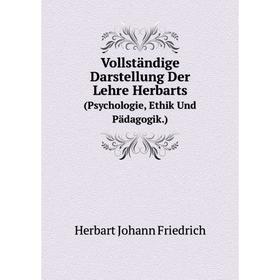 Книга Vollständige Darstellung Der Lehre Herbarts (Psychologie, Ethik Und Pädagogik.). H.J. Friedrich
Книга Vollständige Darstellung Der Lehre Herbarts (Psychologie, Ethik Und Pädagogik.). H.J. Friedrich