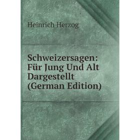 Книга Schweizersagen: Für Jung Und Alt Dargestellt (German Edition). Heinrich Herzog
Книга Schweizersagen: Für Jung Und Alt Dargestellt (German Edition). Heinrich Herzog
