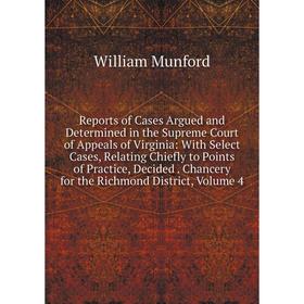 Книга Reports of Cases Argued and Determined in the Supreme Court of Appeals of Virginia: With Select Cases, Relating Chiefly to Points of Practice, D
Книга Reports of Cases Argued and Determined in the Supreme Court of Appeals of Virginia: With Select Cases, Relating Chiefly to Points of Practice, D