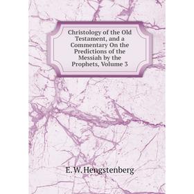 Книга Christology of the Old Testament, and a Commentary On the Predictions of the Messiah by the Prophets, Volume 3. Hengstenberg Ernst Wilhelm
Книга Christology of the Old Testament, and a Commentary On the Predictions of the Messiah by the Prophets, Volume 3. Hengstenberg Ernst Wilhelm
