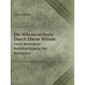 Книга Die Wärmeverluste Durch Ebene Wände Unter Besonderer Berücksichtigung Des Bauwesens. Karl Hencky
Книга Die Wärmeverluste Durch Ebene Wände Unter Besonderer Berücksichtigung Des Bauwesens. Karl Hencky