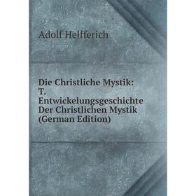 Книга Die Christliche Mystik: T. Entwickelungsgeschichte Der Christlichen Mystik (German Edition). Adolf Helfferich
Книга Die Christliche Mystik: T. Entwickelungsgeschichte Der Christlichen Mystik (German Edition). Adolf Helfferich