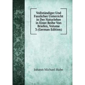 Книга Vollständiger Und Fasslicher Unterricht in Der Naturlehre in Einer Reihe Von Briefen, Volume 3 (German Edition). Johann Michael Hube
Книга Vollständiger Und Fasslicher Unterricht in Der Naturlehre in Einer Reihe Von Briefen, Volume 3 (German Edition). Johann Michael Hube