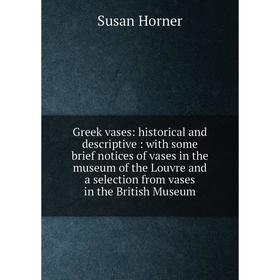 Книга Greek vases: historical and descriptive: with some brief notices of vases in the museum of the Louvre and a selection from vases in the British
Книга Greek vases: historical and descriptive: with some brief notices of vases in the museum of the Louvre and a selection from vases in the British