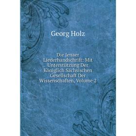 Книга Die Jenaer Liederhandschrift: Mit Unterstützung Der Königlich Sächsischen Gesellschaft Der Wissenschaften, Volume 2. Georg Holz
Книга Die Jenaer Liederhandschrift: Mit Unterstützung Der Königlich Sächsischen Gesellschaft Der Wissenschaften, Volume 2. Georg Holz