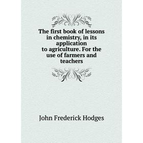Книга The first book of lessons in chemistry, in its application to agriculture. For the use of farmers and teachers. John Frederick Hodges
Книга The first book of lessons in chemistry, in its application to agriculture. For the use of farmers and teachers. John Frederick Hodges