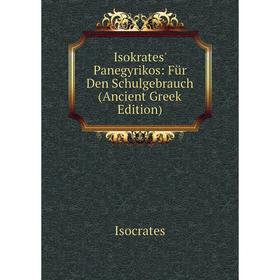 Книга Isokrates' Panegyrikos: Für Den Schulgebrauch (Ancient Greek Edition). Isocrates
Книга Isokrates' Panegyrikos: Für Den Schulgebrauch (Ancient Greek Edition). Isocrates