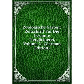 Книга Zoologische Garten: Zeitschrift Für Die Gesamte Tiergärtnerei, Volume 21 (German Edition)
Книга Zoologische Garten: Zeitschrift Für Die Gesamte Tiergärtnerei, Volume 21 (German Edition)