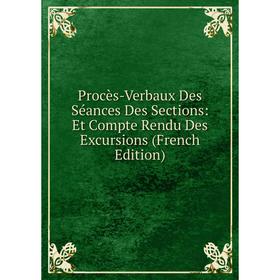 Книга Procès-Verbaux Des Séances Des Sections: Et Compte Rendu Des Excursions (French Edition)
Книга Procès-Verbaux Des Séances Des Sections: Et Compte Rendu Des Excursions (French Edition)