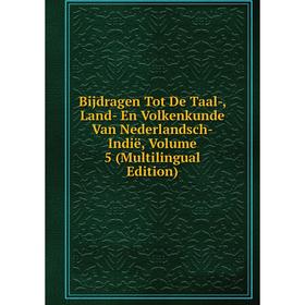 Книга Bijdragen Tot De Taal-, Land- En Volkenkunde Van Nederlandsch-Indië, Volume 5 (Multilingual Edition)
Книга Bijdragen Tot De Taal-, Land- En Volkenkunde Van Nederlandsch-Indië, Volume 5 (Multilingual Edition)