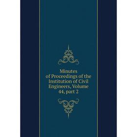 Книга Minutes of Proceedings of the Institution of Civil Engineers, Volume 44, part 2
Книга Minutes of Proceedings of the Institution of Civil Engineers, Volume 44, part 2