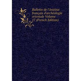 Книга Bulletin de l'Institut français d'archéologie orientale Volume 17 (French Edition)
Книга Bulletin de l'Institut français d'archéologie orientale Volume 17 (French Edition)