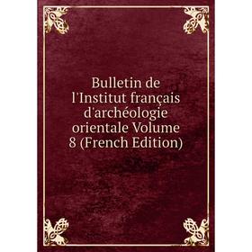 Книга Bulletin de l'Institut français d'archéologie orientale Volume 8 (French Edition)
Книга Bulletin de l'Institut français d'archéologie orientale Volume 8 (French Edition)