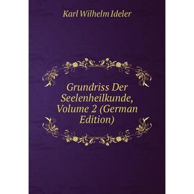 Книга Grundriss Der Seelenheilkunde, Volume 2 (German Edition). Karl Wilhelm Ideler
Книга Grundriss Der Seelenheilkunde, Volume 2 (German Edition). Karl Wilhelm Ideler