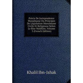 Книга Précis De Jurisprudence Musulmane Ou Principes De Législation Musulmane Civile Et Religieuse Selon Le Rite Malékite, Volume 3 (French Edition)
Книга Précis De Jurisprudence Musulmane Ou Principes De Législation Musulmane Civile Et Religieuse Selon Le Rite Malékite, Volume 3 (French Edition)