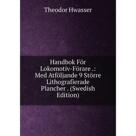 Книга Handbok För Lokomotiv-Förare.: Med Atföljande 9 Större Lithografierade Plancher. (Swedish Edition). Theodor Hwasser
Книга Handbok För Lokomotiv-Förare.: Med Atföljande 9 Större Lithografierade Plancher. (Swedish Edition). Theodor Hwasser