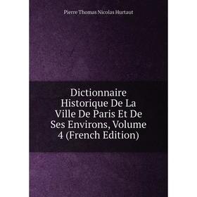 Книга Dictionnaire Historique De La Ville De Paris Et De Ses Environs, Volume 4 (French Edition). Pierre Thomas Nicolas Hurtaut
Книга Dictionnaire Historique De La Ville De Paris Et De Ses Environs, Volume 4 (French Edition). Pierre Thomas Nicolas Hurtaut