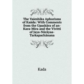 Книга The Vaieshika Aphorisms of Kaâda: With Comments from the Upaskâra of an-Kara-Mira and the Vivitti of Jaya-Nârâyaa-Tarkapachânana. Kada
Книга The Vaieshika Aphorisms of Kaâda: With Comments from the Upaskâra of an-Kara-Mira and the Vivitti of Jaya-Nârâyaa-Tarkapachânana. Kada