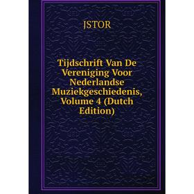 Книга Tijdschrift Van De Vereniging Voor Nederlandse Muziekgeschiedenis, Volume 4 (Dutch Edition). JSTOR
Книга Tijdschrift Van De Vereniging Voor Nederlandse Muziekgeschiedenis, Volume 4 (Dutch Edition). JSTOR