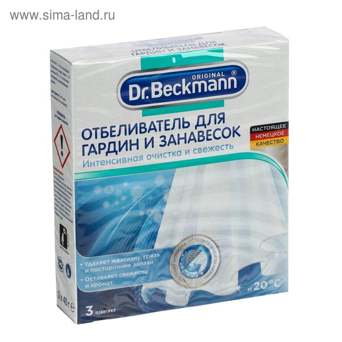 Отбеливатель для гардин и занавесок Dr.Beckmann, 3 шт. х 40 г
Отбеливатель для гардин и занавесок Dr.Beckmann, 3 шт. х 40 г