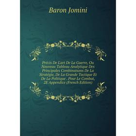 Книга Précis De L'art De La Guerre, Ou Nouveau Tableau Analytique Des Principales Combinaisons De La Stratégie, De La Grande Tactique Et De La Politiq
Книга Précis De L'art De La Guerre, Ou Nouveau Tableau Analytique Des Principales Combinaisons De La Stratégie, De La Grande Tactique Et De La Politiq