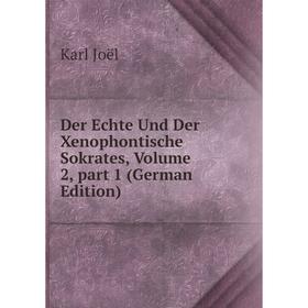 Книга Der Echte Und Der Xenophontische Sokrates, Volume 2, part 1 (German Edition). Karl Joël
Книга Der Echte Und Der Xenophontische Sokrates, Volume 2, part 1 (German Edition). Karl Joël
