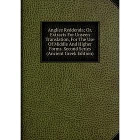 Книга Anglice Reddenda; Or, Extracts For Unseen Translation, For The Use Of Middle And Higher Forms. Second Series (Ancient Greek Edition)
Книга Anglice Reddenda; Or, Extracts For Unseen Translation, For The Use Of Middle And Higher Forms. Second Series (Ancient Greek Edition)
